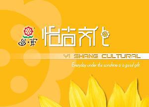 義烏市怡尚文化用品廠公司簡介與網(wǎng)站建設