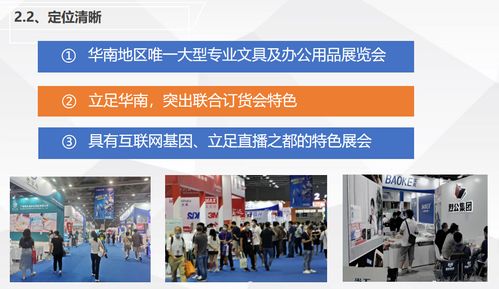 2024第九屆廣州國際文具及辦公用品展覽會暨首屆大灣區(qū)文化用品電商新渠道博覽會震撼登場